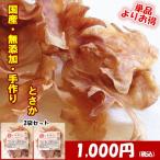 犬用おやつ無添加単品よりお得セット...