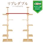 キャットタワー 木製 杉にゃん 突っ張り リプレW ダブルタワー 全高220-270cm おすすめ 爪とぎ 1年保証 運動不足 おしゃれ 設置