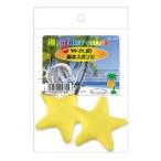 オカヤドカリの給水スポンジ アクアリウム