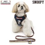 ショッピングハーネス スヌーピー 犬 ハーネス リード ワッペン ハーネス＆リード 小型犬 Ｓ | ネイビー 反射 安全 安心 事故防止