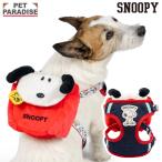  Snoopy собака Harness рюкзак имеется Nakayoshi Harness маленький размер собака 3S | красный отражающий безопасность безопасность авария предотвращение .... выход . прогулка . san . модный симпатичный 
