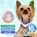 【P10倍】犬 クールリング 28℃ クールリング SUO 2025年モデル 小型犬 くま 3S | 夏 クールネック ボタン付き 暑さ対策 ネッククーラー