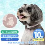 【P10倍】犬 クールリング 28℃ クールリング SUO 2025年モデル 小型犬 くま S | 夏 クールネック ボタン付き 暑さ対策 ネッククーラー
