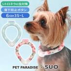 ショッピング暑さ対策 犬 クールリング 28℃ SUO 〔３Ｓ〕 小型犬 くま 苺 | 夏 クールネック ボタン付き 暑さ対策 ネッククーラー クマ いちご