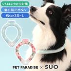 犬 クールリング 28℃ SUO 〔M〕 中型犬 くま 苺 | 夏 クールネック ボタン付き 暑さ対策 ネッククーラー クマ いちご