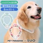 ショッピング首 冷却 リング 犬 クールリング 28℃ SUO 〔Ｌ〕 大型犬 くま 苺 | 夏 クールネック ボタン付き 暑さ対策 ネッククーラー クマ いちご