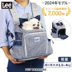 ショッピングlee 犬 キャリーバッグ 底板付き リュック Ｌｅｅ 〔 超 小型犬 〕 ポイント5倍 | おしゃれ メッシュ 軽量 ペット lee ヒッコリー