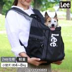 ショッピングlee 犬 リュック キャリーバッグ Lee スクエア 〔小型犬〕 ブラック ポイント5倍 | メッシュ 抱っこ 快適 高さのあるキャリー 防災 軽量 縦長 lee