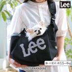 犬 スリング メッシュ Lee 超小型犬 