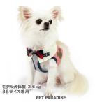 ハーネス 犬 服 おしゃれ ブランド 