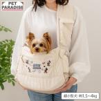 ディズニー ミッキーマウス 犬 キャリーバッグ 刺繍 スリング 超小型犬 | ホワイト 飛び出し防止ストラップ 底板　調整 収納　肩がけ