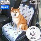 P5 раз Snoopy собака Drive f линзы рисунок Drive сиденье пассажирское сиденье | белый водоотталкивающий водонепроницаемый уборка легко машина защита чехлы на сиденья 