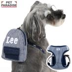 ショッピングlee Ｌｅｅ 犬 ハーネス ヒッコリー ロゴ リュック付きハーネス 小型犬 ＳＳ | ネイビー 反射 安全 安心 事故防止