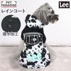 ショッピングlee Ｌｅｅ 犬 服 春 牛柄 レインコート 小型犬 | ブラック 安全 安心 事故防止 撥水 反射 お出かけ お散歩