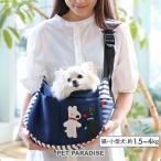 犬 キャリーバッグ スリング メッシ