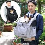 犬 キャリーバッグ 底板付き リュック J.PRESS 〔 超 小型犬 〕 ポイント5倍 | おしゃれ 抱っこ紐 メッシュ ペット 快適 中が広い