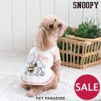 犬 服 秋 セール 着せやすい おしゃれ ブランド 猫 〔 小型犬 〕 Tシャツ ペットウエア | スヌーピー ハッピーダンス 返品不可