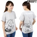 犬 服 お揃い ｔシャツ セール スヌーピー  〔 オーナー用 〕 ペア ペアルック おしゃれ 半袖 | おそろい ハッピーTシャツ メール便可 返品不可