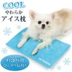 ショッピング熱中症 犬 アイス枕 やわらか まくら (29.5×18cm) | 水色 ひんやり 猫 冷却 夏ひんやり 洗える 涼しい 枕 ひんやり ジェルマット 熱中症対策 ピロー まくら