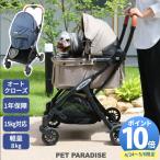 【P10倍】ペットカート 犬 犬用 多頭ペットパラダイス 軽量 簡単 折りたたみ 送料無料 | コンパクトsmooca スムーカネオ デニム モカ