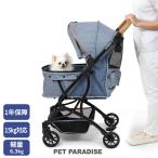 【P10倍】ペットカート 犬 小型犬 犬用カート ペットパラダイス コンパクト 軽量 多頭 折りたたみ 送料無料 | 便利 smooca デニム 緑 茶