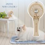 扇風機 卓上 ミニ 携帯扇風機 usb ミスト ハンディファン 犬 猫 充電式 軽量 〔2022年新モデル〕 | コンパクト ファン バニラベージュ