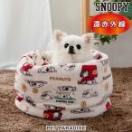  Snoopy собака bed осень тубус type боа спальный мешок дальняя инфракрасная область миниатюрный собака |.... рисунок .... красный теплый домашнее животное bed зима симпатичный модный симпатичный 