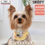ショッピングバンダナ スヌーピー 犬 服 冬 Hokarela バンダナ 小型犬 |ウェルネス ブルー スパオール SPAORE 血流促進 リラクゼーション 温泉鉱石 遠赤外線 シニア 老犬 介護 快適