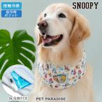 スヌーピー 犬 服 春 夏 アイス柄 クール スヌード 中型犬 大型犬 | ホワイト 保冷剤 ひんやり ネッククーラー 首元 犬の服 暑さ対策