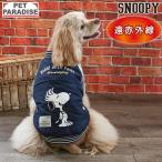 スヌーピー 犬 服 冬 スカジャン モ