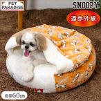  Snoopy собака bed зимний .... круглый спальный мешок (60cm) | дальняя инфракрасная область .... красный теплый домашнее животное bed зима симпатичный модный симпатичный orange 
