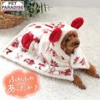 ショッピングミッキー ディズニー ミッキーマウス ミニーマウス 犬 服 冬 ニット柄 着る毛布 小型犬 | フード付き 秋冬 毛布 ポンチョ 暖かい あったか ボア スリーパー