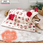 ショッピングミニー ディズニー ミッキーマウス ミニーマウス 犬 服 冬 ニット柄 着る毛布 中型犬 SM | フード付き 秋冬 毛布 ポンチョ 暖かい あったか ボア スリーパー