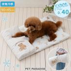 犬 ペット クッション 夏用 クール ロール マット くまちゃん柄 小型犬 | ブラウン 接触冷感 ひんやり グッズ ベッド