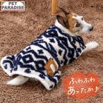 犬 服 冬 カントリー柄 ボア スリーパー | 秋冬 毛布 ポンチョ 暖かい あったか ボア スリーパー ペット おしゃれ セール 返品不可