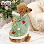 犬 服 冬 なりきり ツリー ポンチョ 