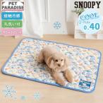  Snoopy собака прохладный коврик лето summer bake-shon рисунок (90×60cm) маленький размер собака средний собака | желтый ....... контакт охлаждающий домашнее животное летний кошка домашнее животное bed 