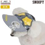  Snoopy собака одежда осень солнцезащитные очки шляпа маленький размер собака | черный .. навес колпак casual спорт . прогулка модный симпатичный симпатичный герой 