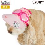  Snoopy собака одежда осень bell солнцезащитные очки шляпа средний собака большой собака | розовый .. навес колпак casual спорт . прогулка модный симпатичный симпатичный 