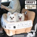 ショッピングスヌーピー 犬 ドライブ ボックス ドライブベッド おしゃれ 2匹 小型犬 車 シート ベッド ポイント5倍 | スヌーピー キャリー フェイス 防災グッズ