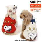  собака одежда осень-зима распродажа дальняя инфракрасная область Snoopy воздушный лучший ( маленький размер собака ) orange белый | кошка модный одежда белый теплый легкий теплый возвращенние товара не возможно 