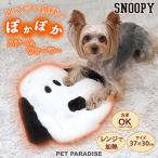  собака зима зимний распродажа пар утеплитель Snoopy | теплый бисер холод . меры машина теплый покрытие ... стирка возможность возвращенние товара не возможно 