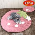 犬 ペット マット 苺 (105×107cm) くすみ ピンク ネット店限定 | ペットマット 洗える 暖かい 遠赤外線