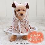 ショッピング着る毛布 犬 服 冬 ディズニー １０１匹わんちゃん 着る毛布 〔小型犬〕 風船柄 | 猫 フード付き 耳付き 冬服 毛布 ポンチョ 暖かい あったか ボア