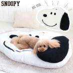 犬 ベッド クッション スヌーピー フェイス (100×69cm) ペットベッド | 洗える 犬用ベッド クッションベッド 大きい 大型 カバー 送料無料