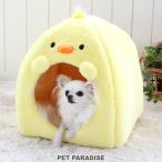 ペットハウス 室内用 犬 猫 ベッド ハウス ペットベッド 犬小屋 室内 ドーム型 ドーム おしゃれ 室内 | ひよこ ハウス (38×40cm)