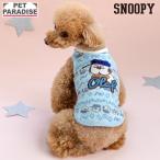 スヌーピー オラフ 犬 服 春 夏 お気に入り タンクトップ 小型犬 | ブルー おでかけ お出かけ お散歩 おさんぽ おしゃれ