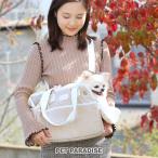 犬 キャリーバッグ 底板付き 〔 超 小型犬 〕 パイピング | ベージュ おしゃれ メッシュ シンプル あごのせ 快適 軽量 ショルダー