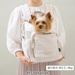 犬 キャリーバッグ リュック ナチュラル キルティング 超小型犬 約1.5〜4kg | ハグ&リュック ベージュ お出かけ お散歩 入りやすい