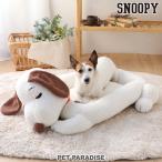 スヌーピー 犬 ベッド うたたね クッション | 秋冬 カドラー やわらか 保温 暖かい 防寒 防寒対策 おしゃれ かわいい